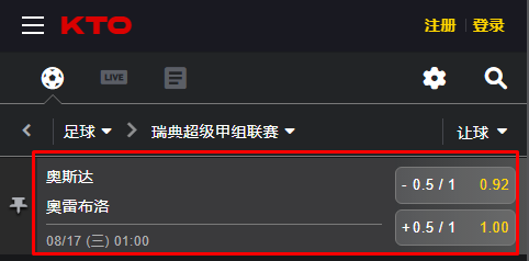 0816瑞典超 奥斯达vs奥雷布洛.png