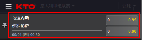 0831乌迪内斯vs佛罗伦萨.png