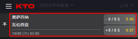 1007奥萨苏纳vs瓦伦西亚.png