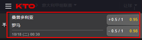 1017桑普多利亚vs罗马.png