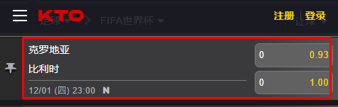 1201克罗地亚vs比利时.png